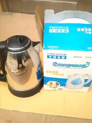 超值半球電水壺，批發零售僅35元，兩個起免費送貨！