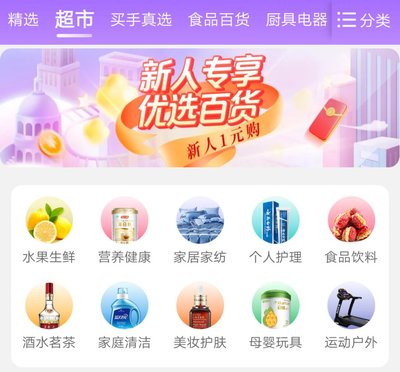 國(guó)美供應(yīng)鏈成'王炸'，'真快樂'進(jìn)軍百萬(wàn)SKU日用家電零售